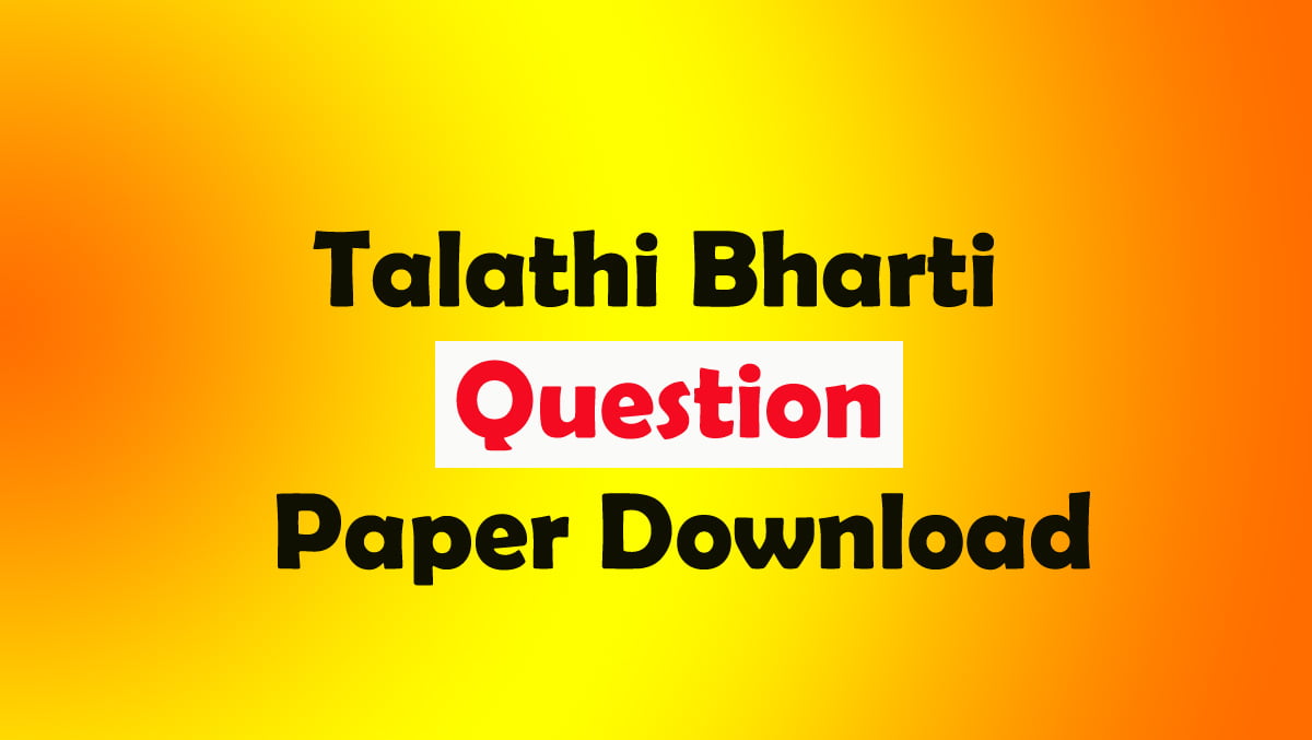Talathi Bharti Question Paper Download
