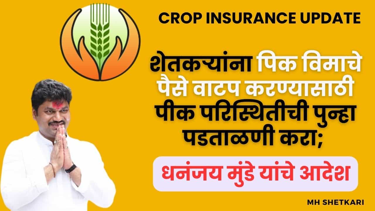 Crop Insurance Update
